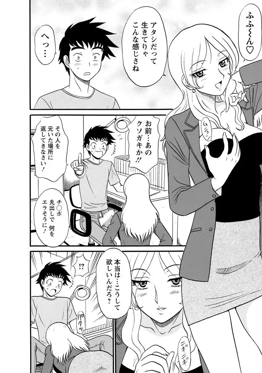 [Shinkuukan] Channel! 1 Fhentai - Page 12