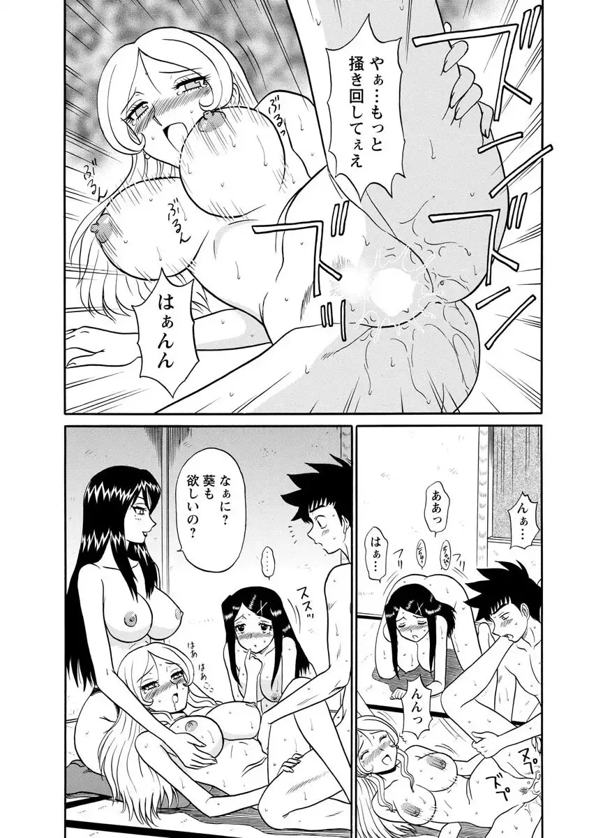 [Shinkuukan] Channel! 1 Fhentai - Page 130