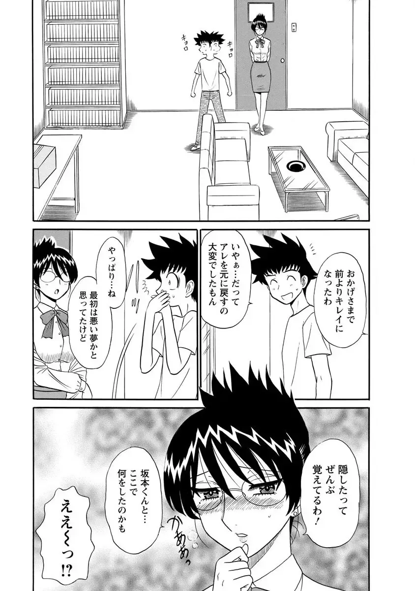 [Shinkuukan] Channel! 1 Fhentai - Page 143