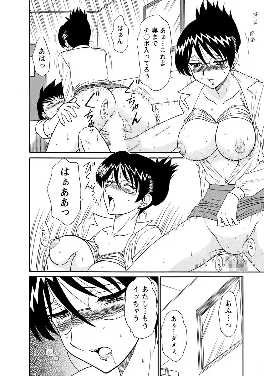 [Shinkuukan] Channel! 1 Fhentai - Page 150