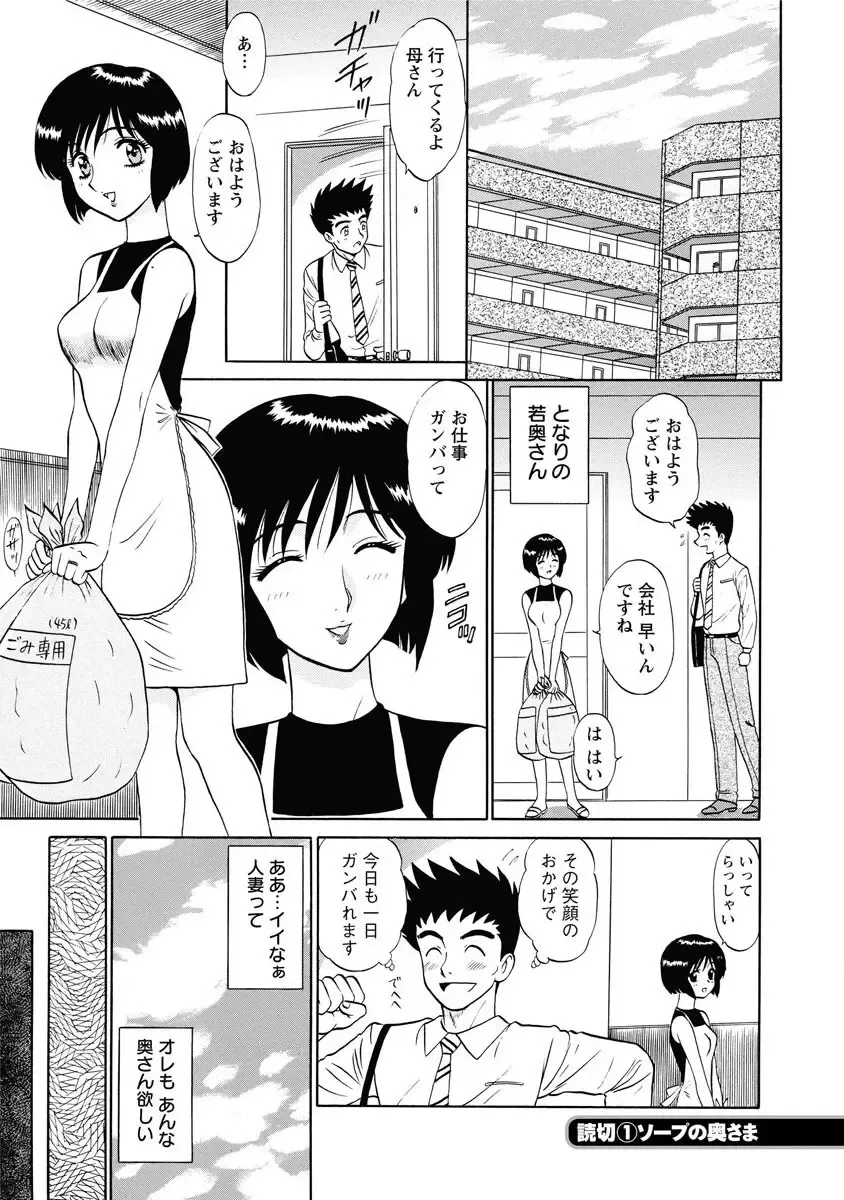 [Shinkuukan] Channel! 1 Fhentai - Page 159