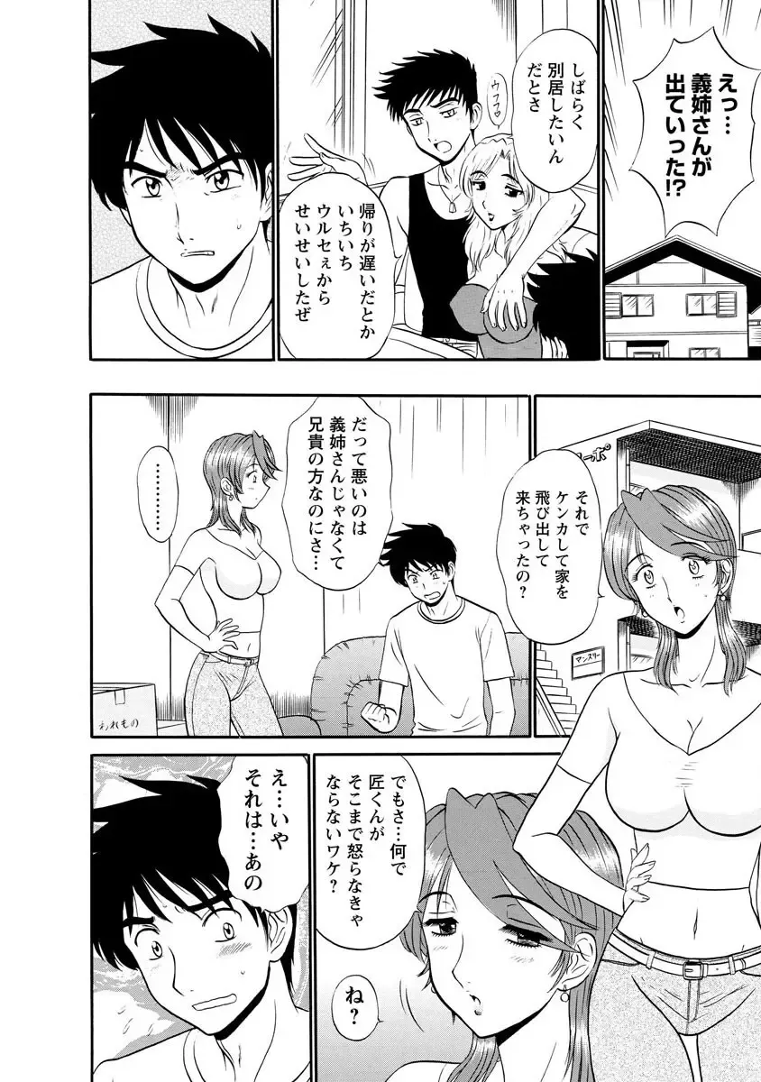 [Shinkuukan] Channel! 1 Fhentai - Page 180