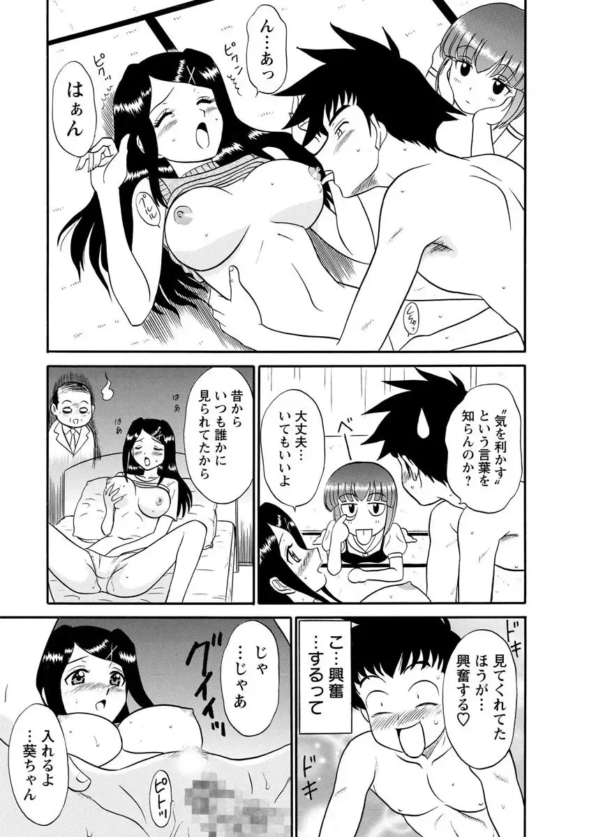 [Shinkuukan] Channel! 1 Fhentai - Page 53