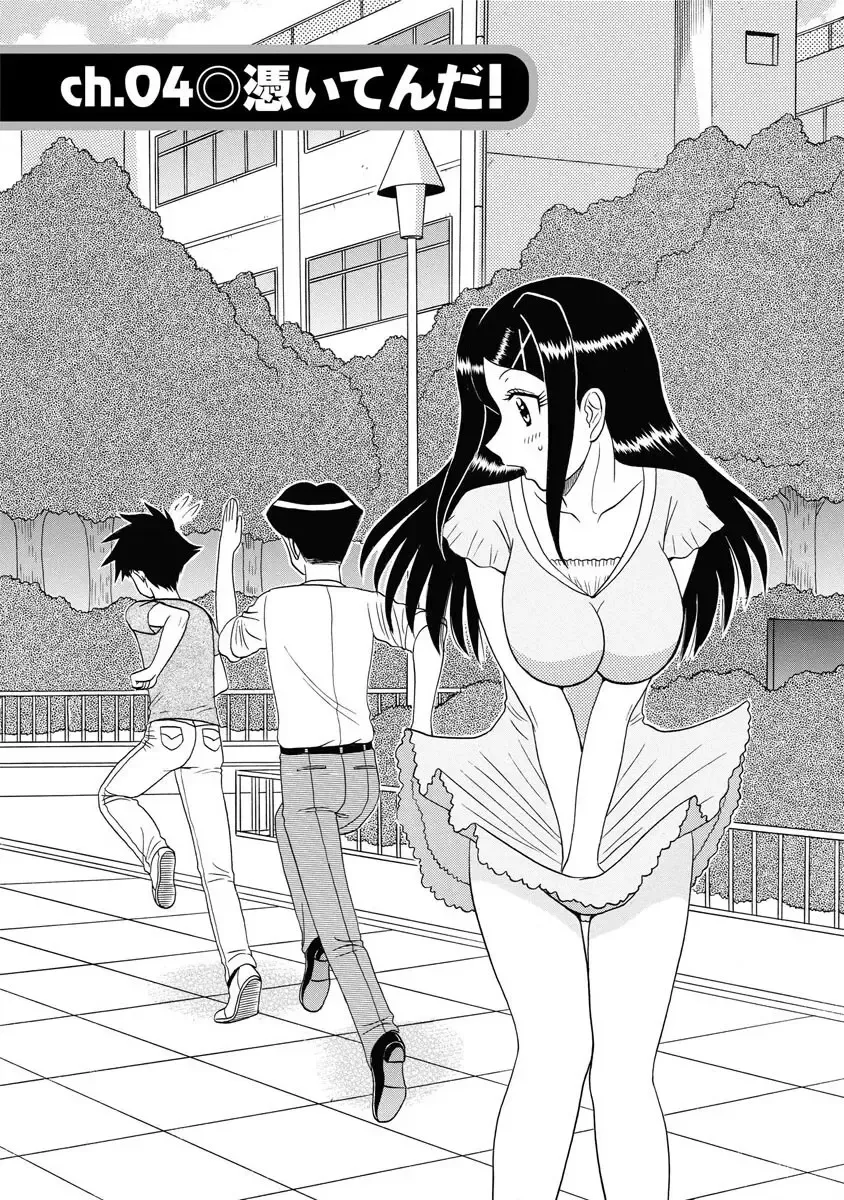 [Shinkuukan] Channel! 1 Fhentai - Page 63