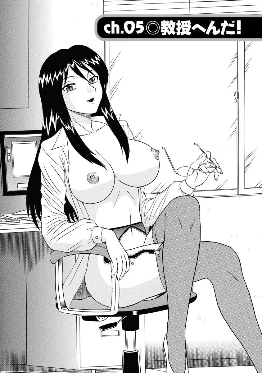 [Shinkuukan] Channel! 1 Fhentai - Page 81