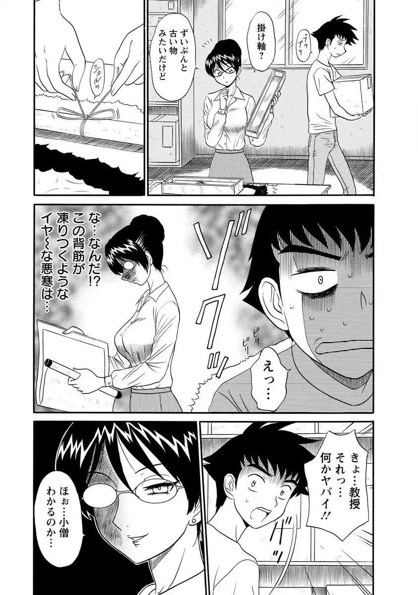 [Shinkuukan] Channel! 1 Fhentai - Page 85