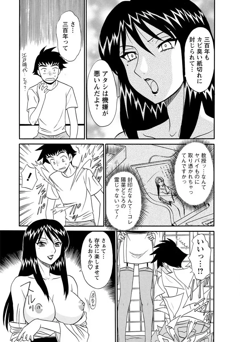 [Shinkuukan] Channel! 1 Fhentai - Page 89