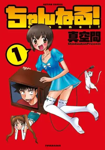 Read [Shinkuukan] Channel! 1 - Fhentai