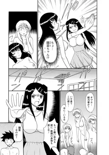 [Shinkuukan] Channel! 1 Fhentai - Page 103