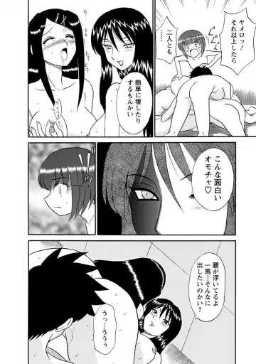 [Shinkuukan] Channel! 1 Fhentai - Page 112