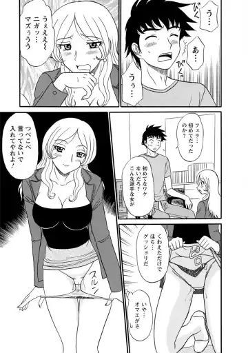 [Shinkuukan] Channel! 1 Fhentai - Page 13