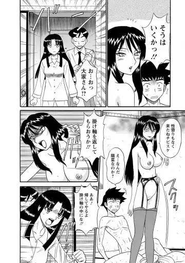 [Shinkuukan] Channel! 1 Fhentai - Page 134