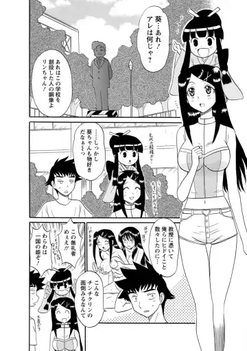 [Shinkuukan] Channel! 1 Fhentai - Page 140