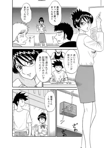 [Shinkuukan] Channel! 1 Fhentai - Page 142