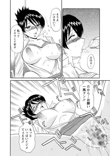 [Shinkuukan] Channel! 1 Fhentai - Page 148