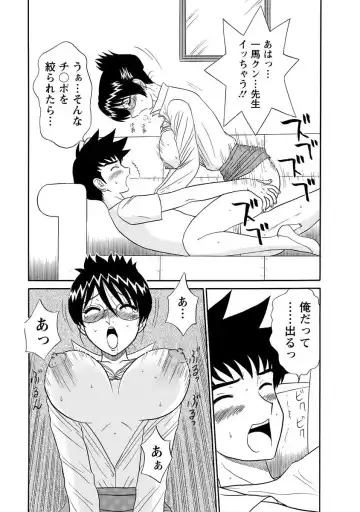 [Shinkuukan] Channel! 1 Fhentai - Page 151