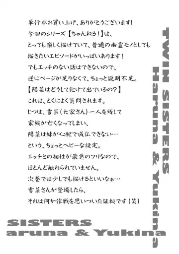 [Shinkuukan] Channel! 1 Fhentai - Page 156