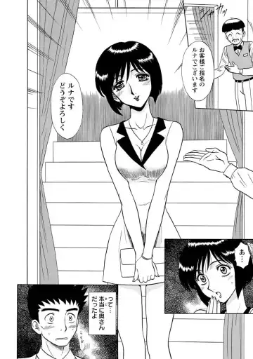 [Shinkuukan] Channel! 1 Fhentai - Page 162