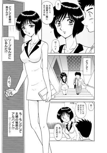 [Shinkuukan] Channel! 1 Fhentai - Page 163