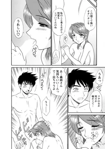 [Shinkuukan] Channel! 1 Fhentai - Page 182