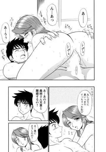 [Shinkuukan] Channel! 1 Fhentai - Page 191