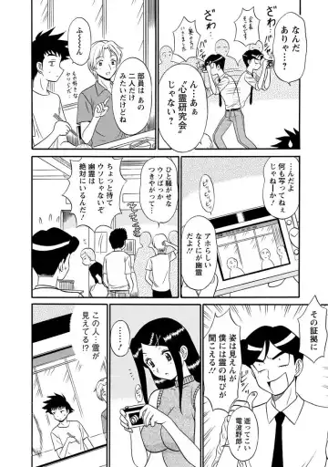 [Shinkuukan] Channel! 1 Fhentai - Page 44