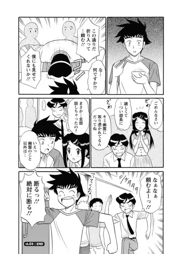 [Shinkuukan] Channel! 1 Fhentai - Page 60