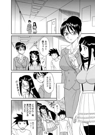 [Shinkuukan] Channel! 1 Fhentai - Page 82