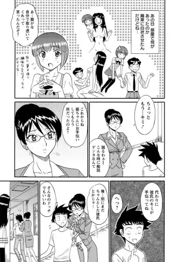 [Shinkuukan] Channel! 1 Fhentai - Page 83