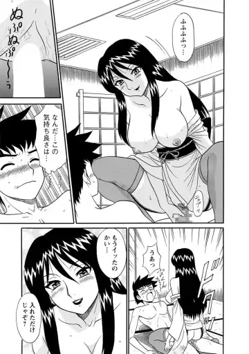 [Shinkuukan] Channel! 1 Fhentai - Page 91