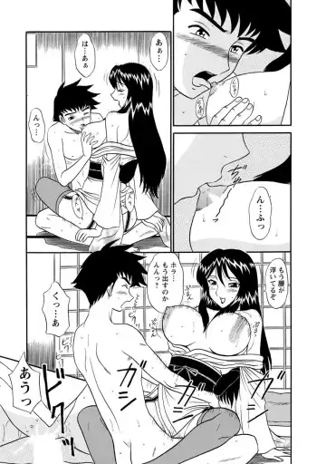 [Shinkuukan] Channel! 1 Fhentai - Page 93