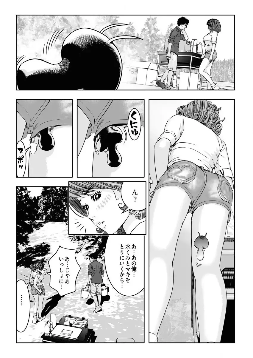 なめなめ↑なめこ調教 1-3 Fhentai.net - Page 7