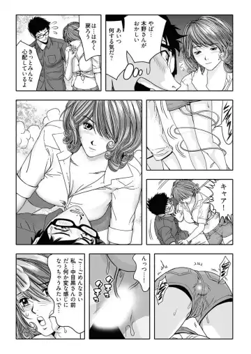 なめなめ↑なめこ調教 1-3 Fhentai.net - Page 13