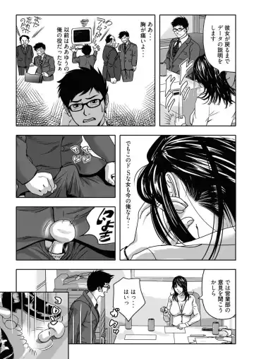 なめなめ↑なめこ調教 1-3 Fhentai.net - Page 27