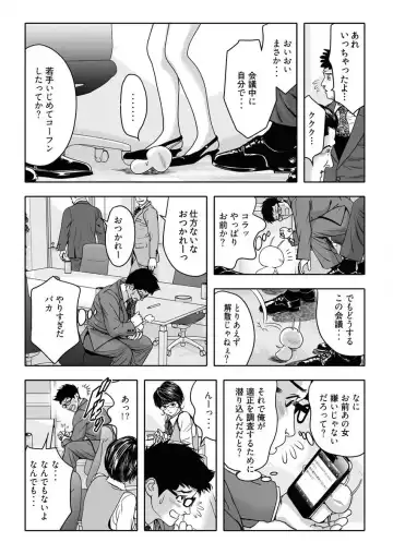 なめなめ↑なめこ調教 1-3 Fhentai.net - Page 30