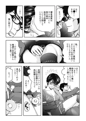 なめなめ↑なめこ調教 1-3 Fhentai.net - Page 47