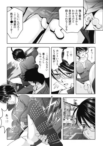 なめなめ↑なめこ調教 1-3 Fhentai.net - Page 48