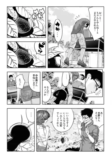 なめなめ↑なめこ調教 1-3 Fhentai.net - Page 6