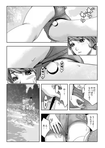 なめなめ↑なめこ調教 1-3 Fhentai.net - Page 8