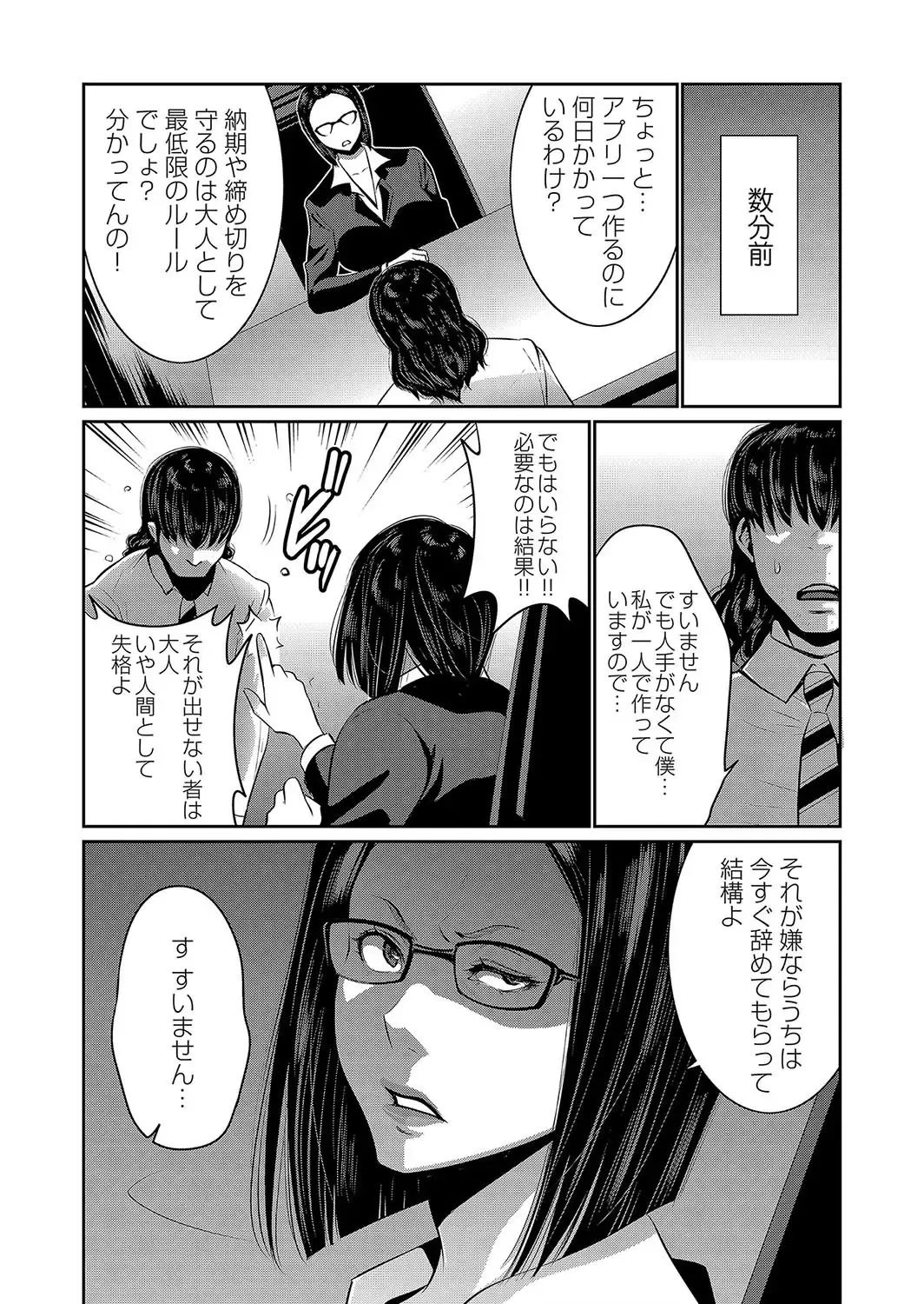 [Aonuma Shizuma] 秘アプリ淫ストールしました 1話 Fhentai.net - Page 4