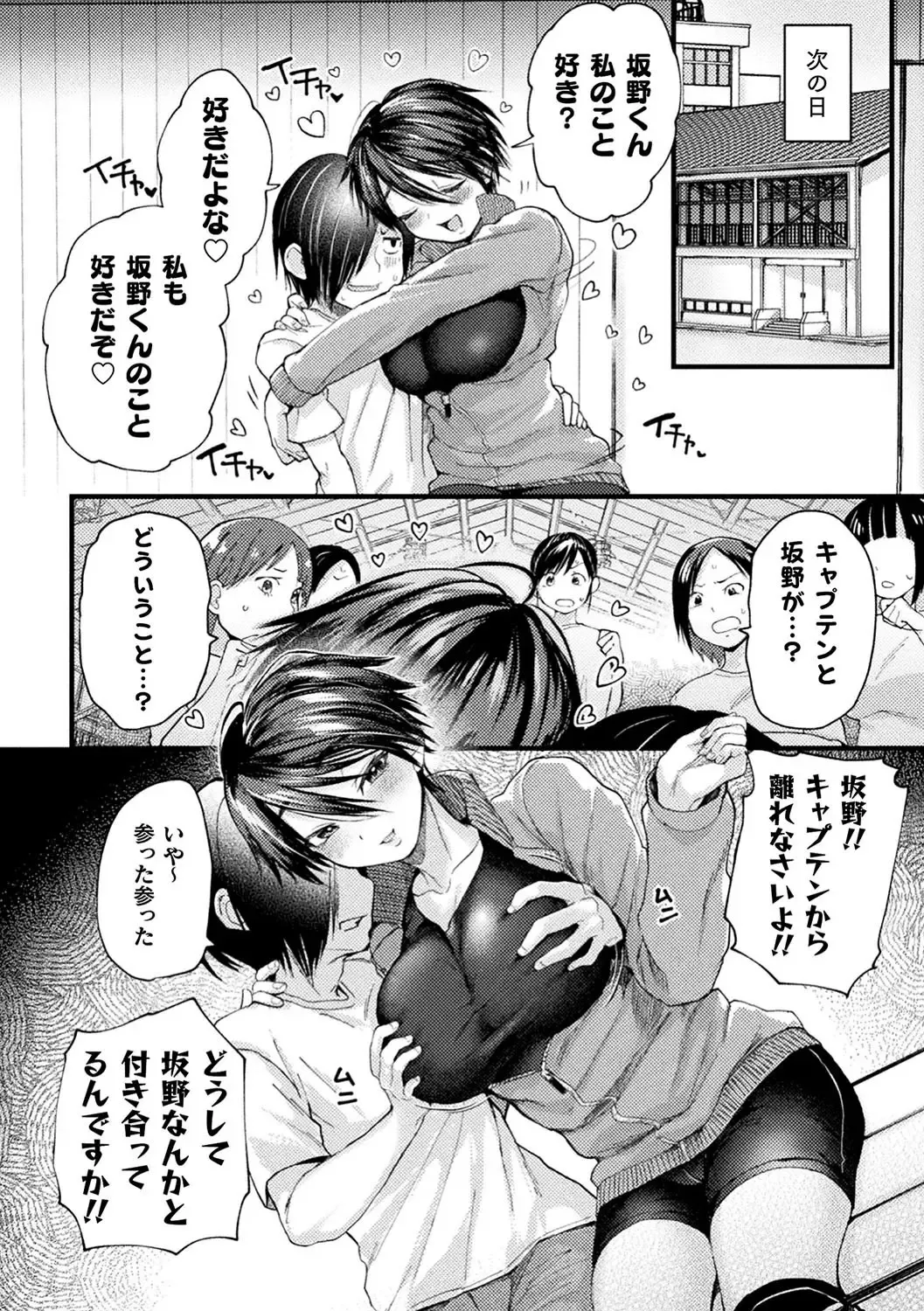 2D Comic Magazine Saimin Kyousei Wakan Ijirare Heroine Mesukoi Acme! Vol. 1 Fhentai - Page 14