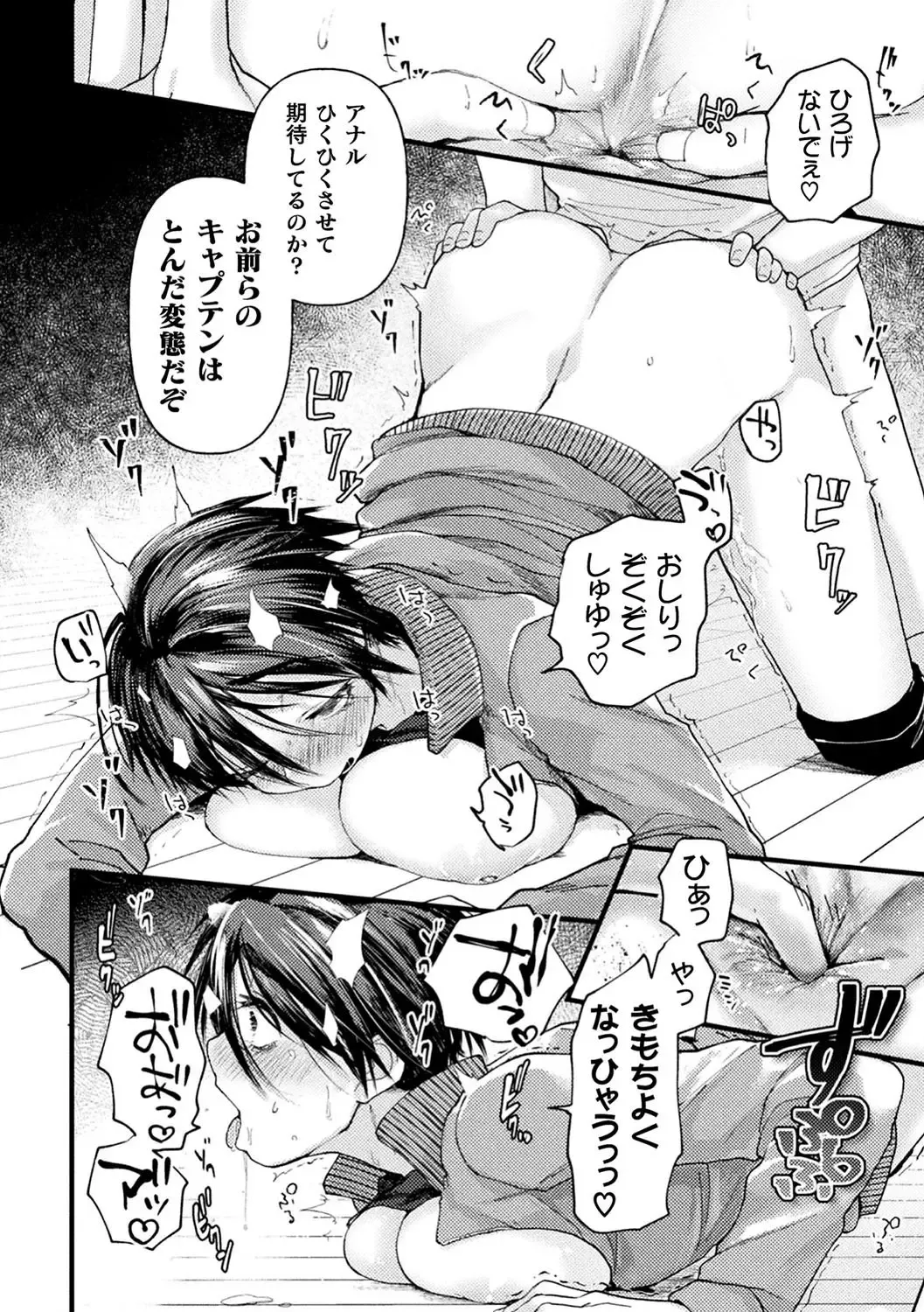 2D Comic Magazine Saimin Kyousei Wakan Ijirare Heroine Mesukoi Acme! Vol. 1 Fhentai - Page 20