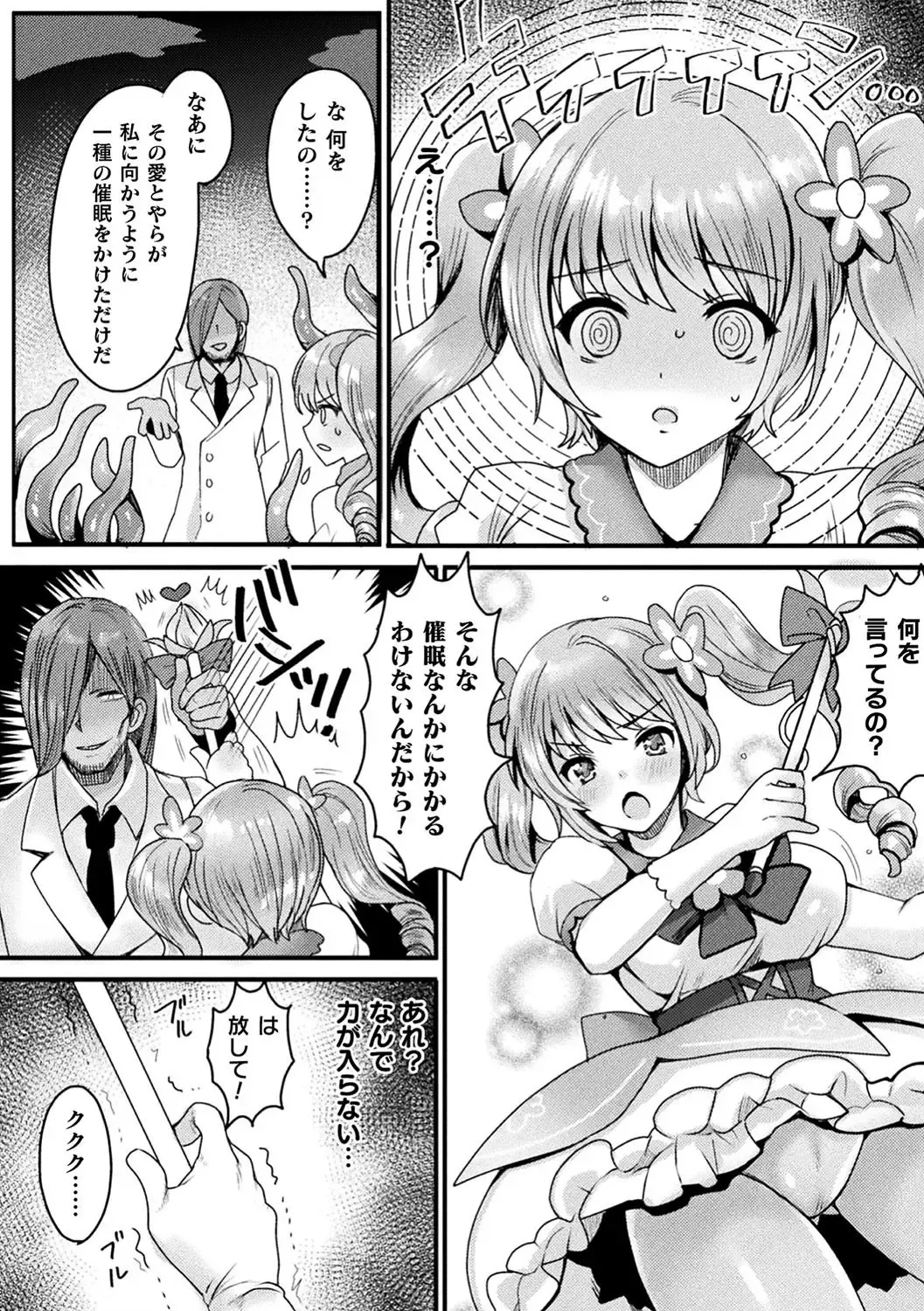 2D Comic Magazine Saimin Kyousei Wakan Ijirare Heroine Mesukoi Acme! Vol. 1 Fhentai - Page 28