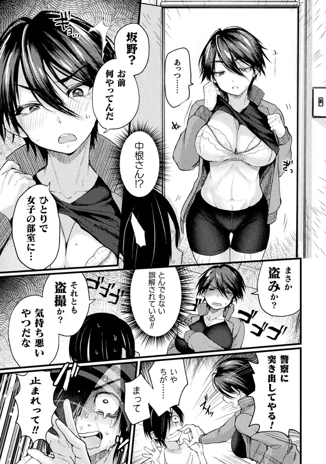 2D Comic Magazine Saimin Kyousei Wakan Ijirare Heroine Mesukoi Acme! Vol. 1 Fhentai - Page 5