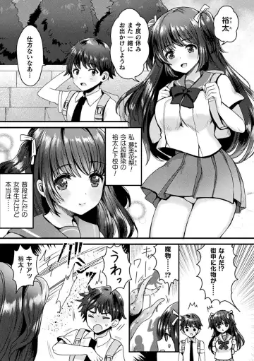 2D Comic Magazine Saimin Kyousei Wakan Ijirare Heroine Mesukoi Acme! Vol. 1 Fhentai - Page 25