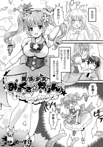 2D Comic Magazine Saimin Kyousei Wakan Ijirare Heroine Mesukoi Acme! Vol. 1 Fhentai - Page 26