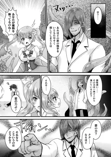 2D Comic Magazine Saimin Kyousei Wakan Ijirare Heroine Mesukoi Acme! Vol. 1 Fhentai - Page 27