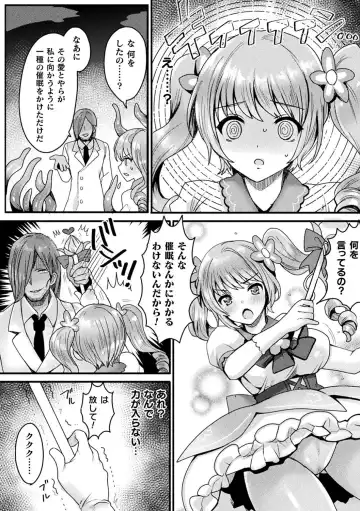 2D Comic Magazine Saimin Kyousei Wakan Ijirare Heroine Mesukoi Acme! Vol. 1 Fhentai - Page 28