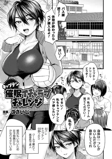 2D Comic Magazine Saimin Kyousei Wakan Ijirare Heroine Mesukoi Acme! Vol. 1 Fhentai - Page 3