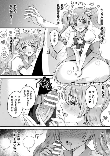 2D Comic Magazine Saimin Kyousei Wakan Ijirare Heroine Mesukoi Acme! Vol. 1 Fhentai - Page 30